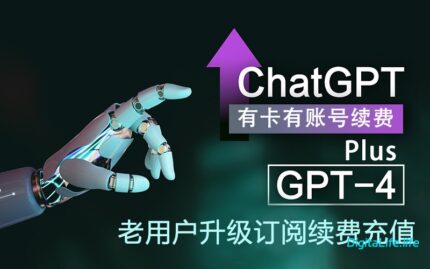 ChatGPT Plus 订阅老用户续费_ ChatGPT Plus余额充值_OPenAI API代充代购（老用户api余额充值）