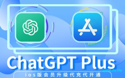 Chatgpt Plus苹果账号会员购买__IOS版ChatGPT Plus会员充值_仅19.99美元开通OpenAl Chatgpt Plus会员