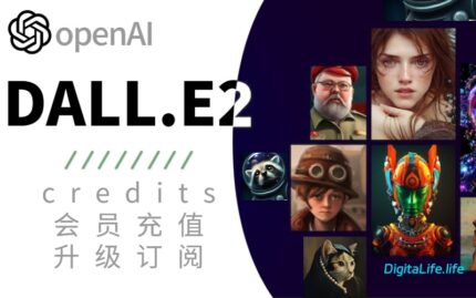 DALL.E会员充值credits_ 代购订阅DALL·E 1/2/3会员openAI_DALL.E达利绘画