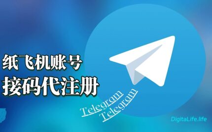 飞机号|电报Telegram账号注册_国外手机号短信验证码接收_美国/香港/日本/新加波/加拿大 临时验证码